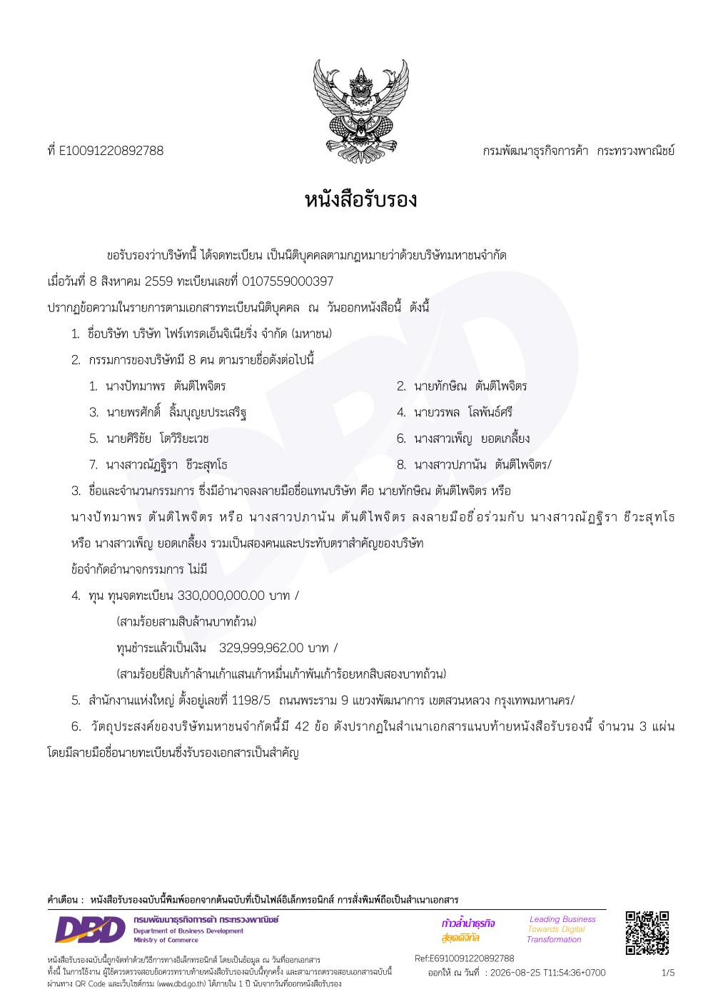 FTE_หนังสือรับรอง